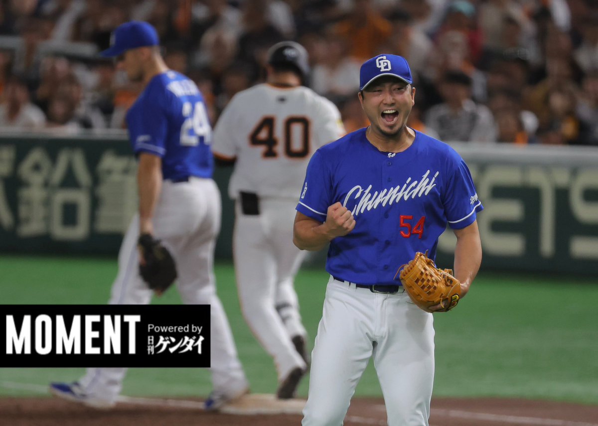 MOMENTbygendai's tweet image. ピンチをしのいだ藤嶋健人
#藤嶋健人
#中日ドラゴンズ