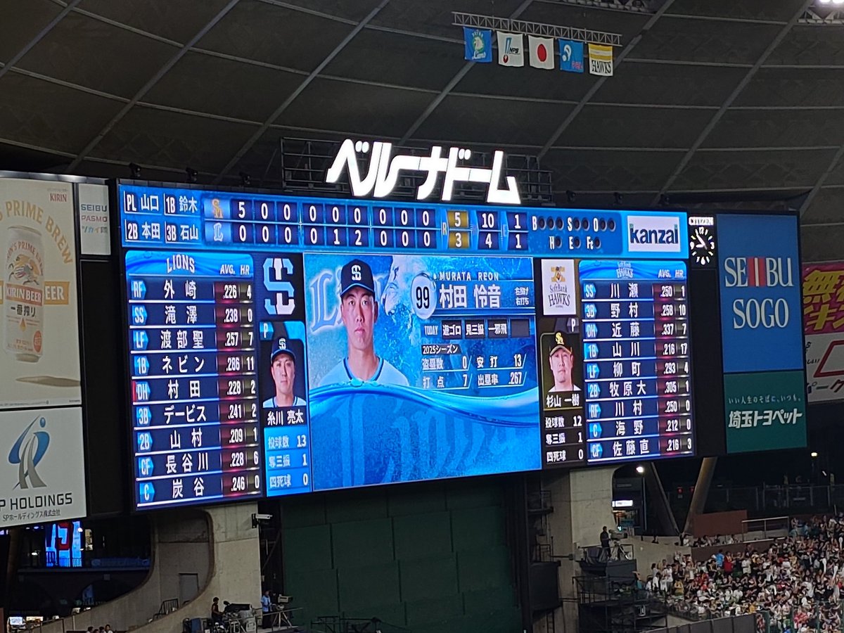 LwalkPocket's tweet photo. まけほー😣
初回の感じから二桁失点は覚悟してたけど2回以降無失点で切り抜けたのは良かった！でもやっぱり5点差をひっくり返すのは厳しい。。。 https://t.co/AzjM24GI4F