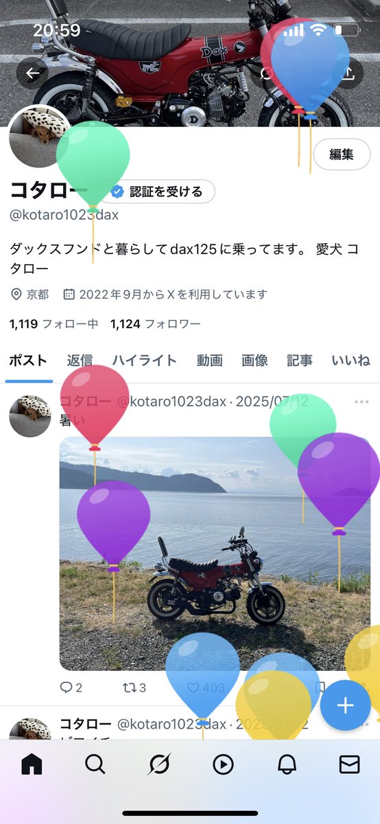風船とびました🫠