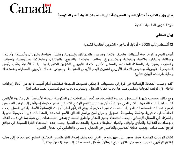 Foreign Ministers’ statement on international NGO restrictions Read the full statement: canada.ca/en/global-affa… بيان وزراء الخارجية بشأن القيود المفروضة على المنظمات غير الحكومية الدولية اقرأ البيان الكامل 👇