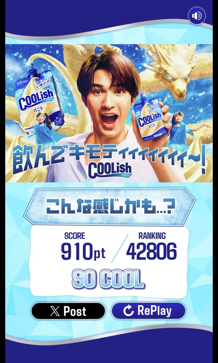 クーリッシュのオリジナルゲーム、バニラドラゴンチャレンジが楽しめるのは8月末まで！
意外と難しい･･･😂

🔽引用元のリンクからチャレンジしてみてください🐉