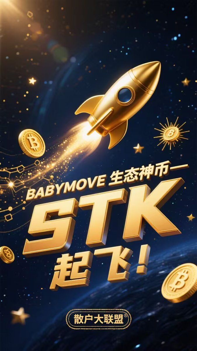 Tawanna_bsc's tweet photo. @yourcryptodj #STK seems to be brewing big PUMP
CA:0x92957c500f01e271dd96c27bdf5c0e6d63d7f063 https://t.co/Ovund1ul99