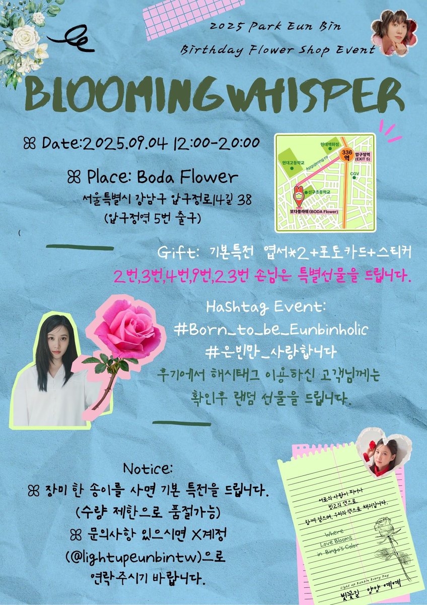 lightupeunbintw's tweet photo. 빙고 여러분🩷💚
올해 은빈 배우의 생일을 맞아
은빈 배우와 빙고만을 위해 특별히 준비한 꽃
전하고 싶은 마음을 활짝 핀 속삭임 속에 모두 담았어요🤙🏻
받아 주실 건가요? 🥰

🌹행사 일시: 2025년 9월 4일 12:00~20:00
🌹행사 장소: BODA FLOWER

#박은빈
#은빈만_사랑합니다
#Happy_Eunbin_Day https://t.co/MgMpHNkB8y