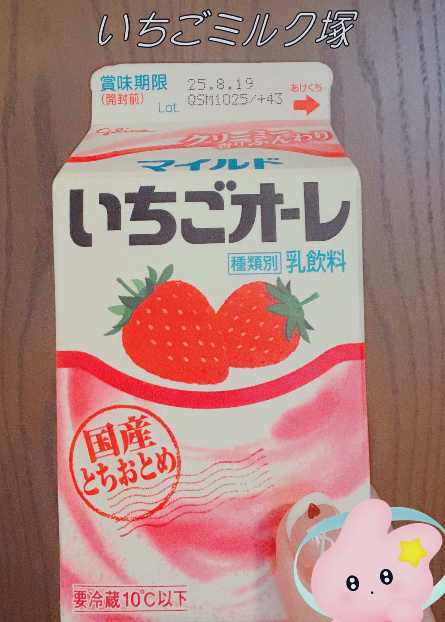 【non様オーダー】いちごミルク♡4点 ⌛️どっこい平八郎🕰️❤️🤍 on X: 