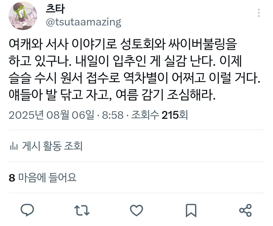 ㄹㅇ 할 말 이거뿐임.