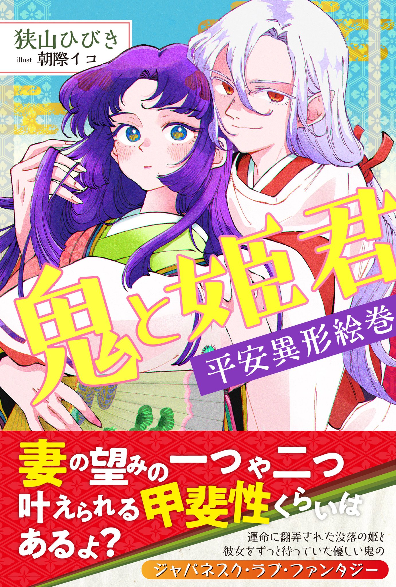 狭山ひびき on X: 