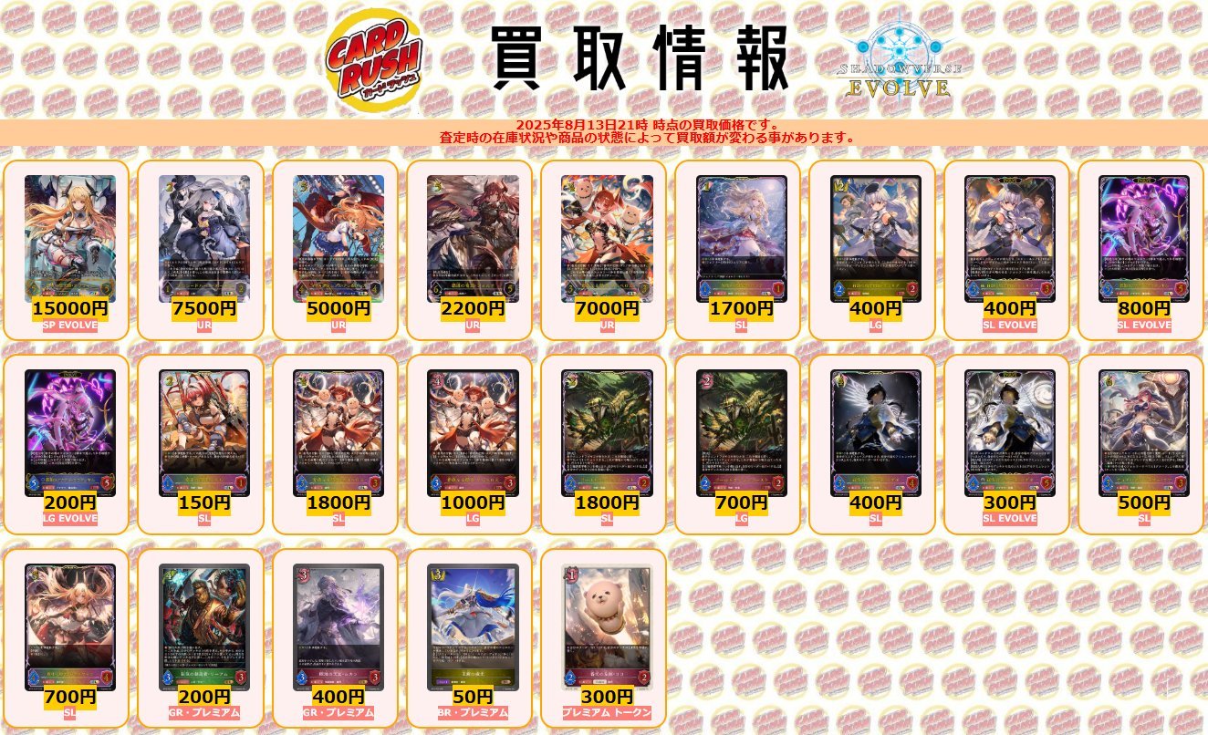 カードラッシュ シャドウバースEVOLVE on X: 