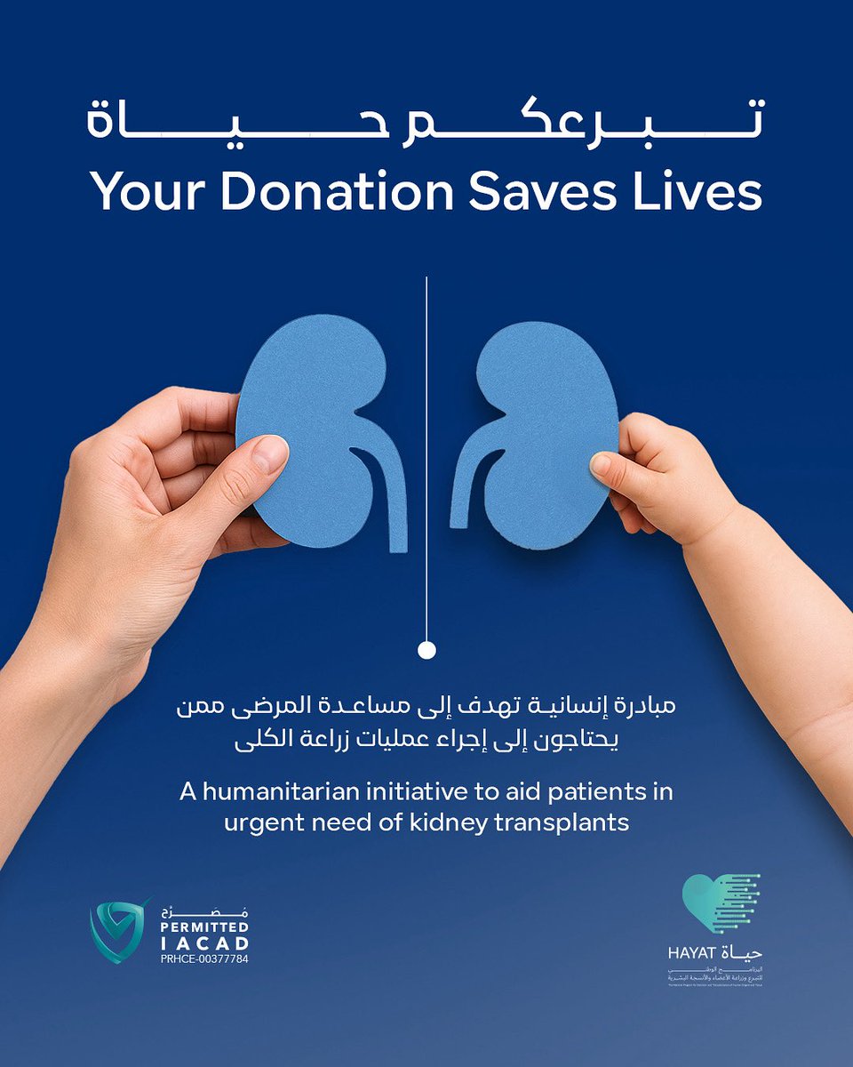 Dubai Health (@dubaihealthae) on Twitter photo #AlJalilaFoundation, the philanthropic arm of <a href="/DubaiHealth/">Dubai Health</a>, has supported patients by making life-saving organ transplant surgeries possible through the ‘Your Donation Saves Lives’ campaign.
Help save lives: support patient treatment through <a href="/aljalilauae/">Al Jalila Foundation</a> and register for the #AlJalilaFoundation, the philanthropic arm of <a href="/DubaiHealth/">Dubai Health</a>, has supported patients by making life-saving organ transplant surgeries possible through the ‘Your Donation Saves Lives’ campaign.
Help save lives: support patient treatment through <a href="/aljalilauae/">Al Jalila Foundation</a> and register for the