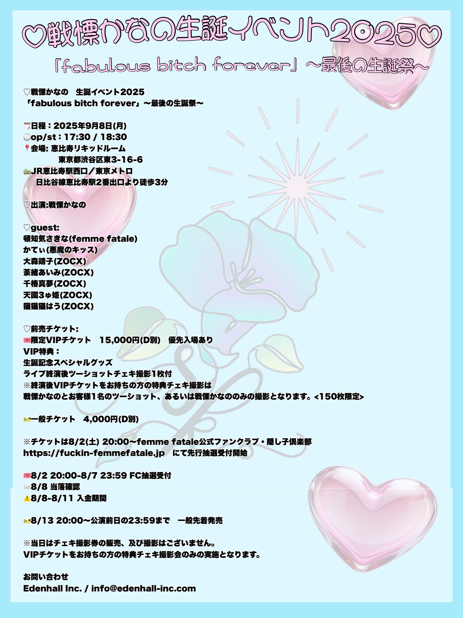 CUTIEPIECONCERT  特典トレカセット+プラスチックチケット MGMZ】当日受取限定：チェキ券10枚セット | Top Athlete Records