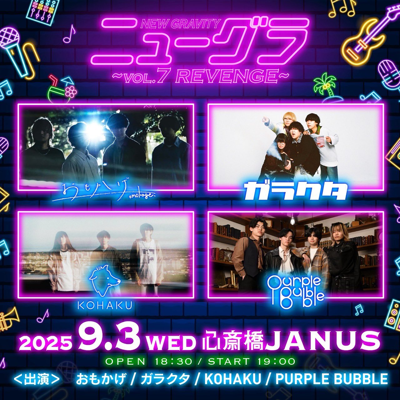 進行方向別通行区分「flower。」ライブ会場限定シングル 🌳HY SKY Fes 2025＆前夜祭🌳 📅 3.14日(金)・15(土)・16(日