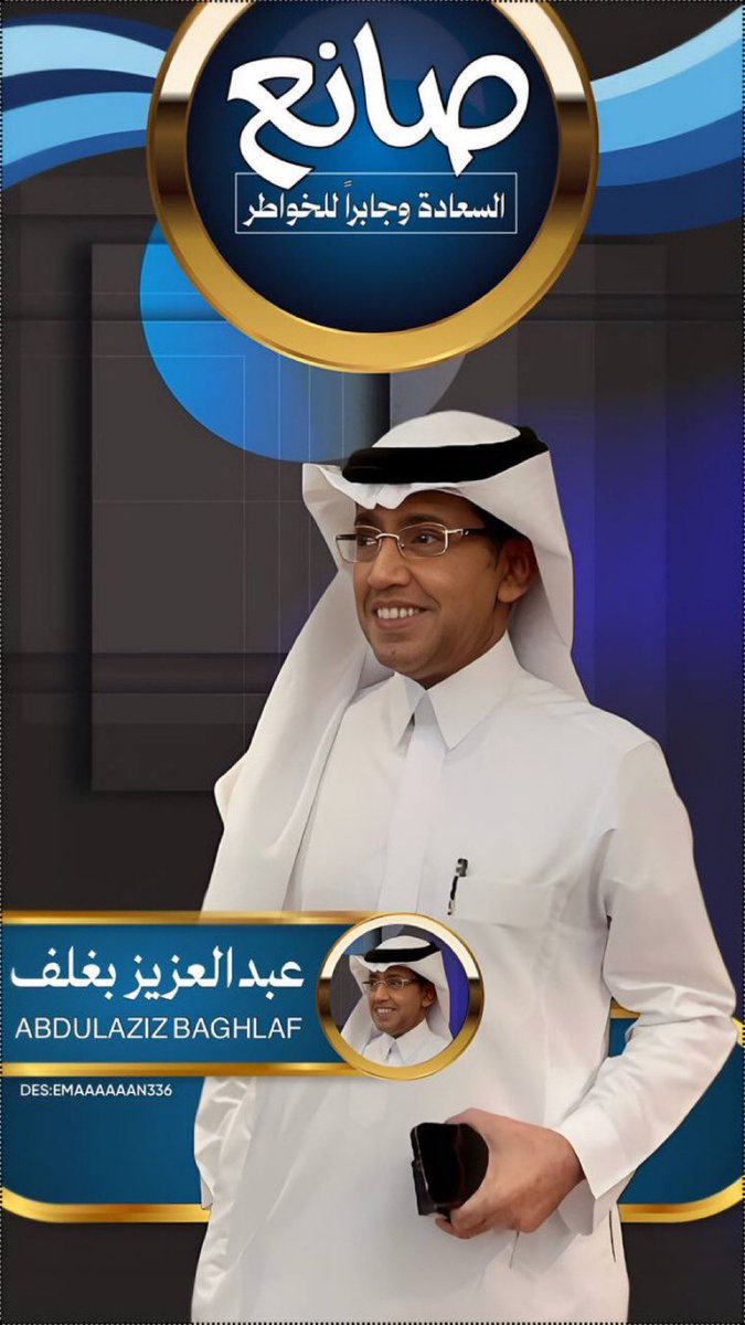 #عبدالعزيز_أحمد_بغلف

يا رب.. 🤲
لا ترده خائبًا ولا تحرمه من جودك وفضلك وكرمك وتقبل دعائه، جزاء ما قدمه ويقدمه لدينك، وسنة نبيك محمد ﷺ،

 ᷂اللَّهُمَّ،صَلِّ،وَسَـــلِّم،على،نَبِيِّنَـــا مُحًمدْ ﷺ
<a href="/AzizbagBag/">عبدالعزيز أحمد بغلف🇸🇦</a>