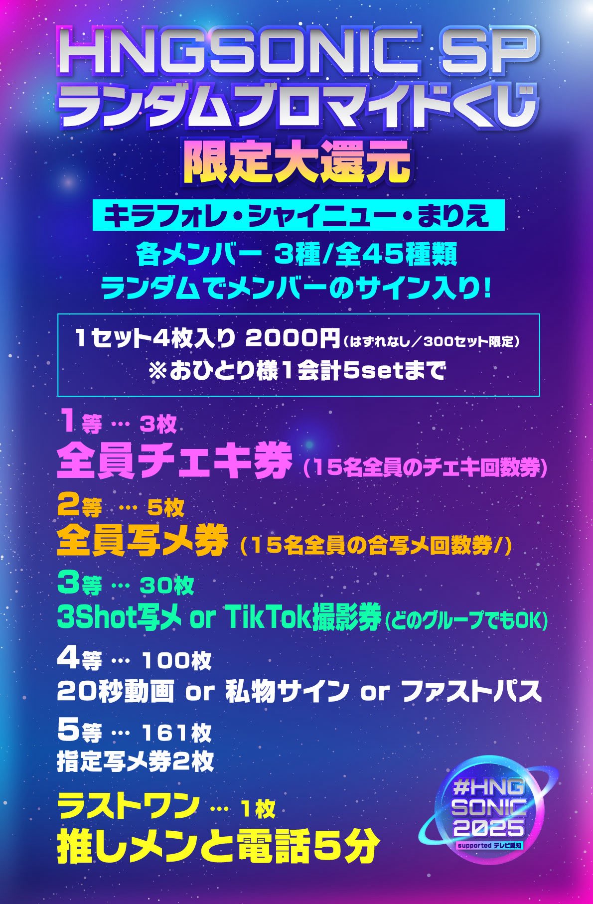 A*P様 我儘ラキア チェキ券 スマホ撮影券 セット m96766201790_1.jpg?1718328040