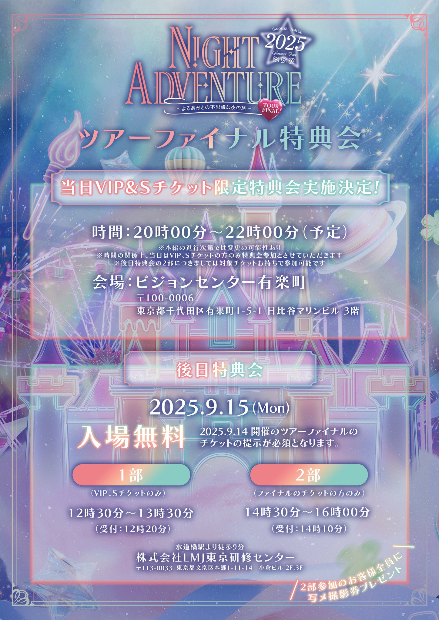 夜光性アミューズ 全メンバー(当時:５人) 直筆サイン入り B2 ポスター 夜光性アミューズ 全メンバー(当時:5人) 直筆サイン入り B2