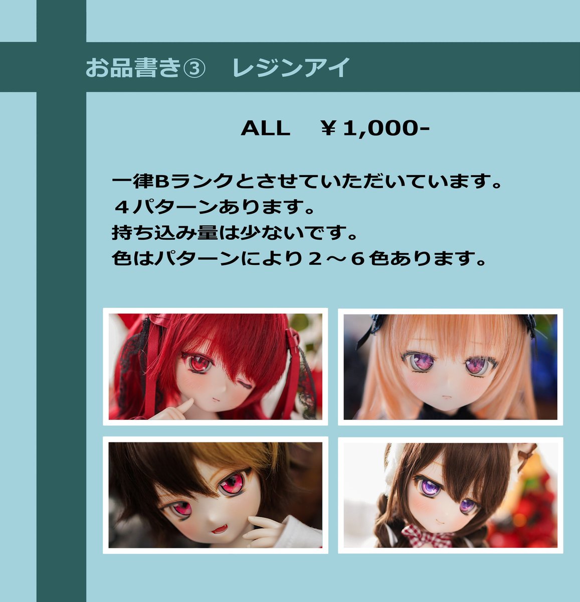 づぽ (@mzpn_z) on Twitter photo 8月17日の #アイドール福岡 のお品書きできました📣!ブースは【D49,50】です!うさぎアメジストさん(<a href="/usagiamethyst/">うさぎアメジスト アイドール福岡【D51,52】</a> )とmiagolareさん(<a href="/miagolare_doll/">miagolare@8/17福岡イドルD47,48</a>)がお隣です😎🤝
2度目の地元イベント楽しみです!ぜひお気軽に遊びにきてくださると嬉しいです🥳
詳細はこのポストに随時追加していきます🫡 8月17日の #アイドール福岡 のお品書きできました📣!ブースは【D49,50】です!うさぎアメジストさん(<a href="/usagiamethyst/">うさぎアメジスト アイドール福岡【D51,52】</a> )とmiagolareさん(<a href="/miagolare_doll/">miagolare@8/17福岡イドルD47,48</a>)がお隣です😎🤝
2度目の地元イベント楽しみです!ぜひお気軽に遊びにきてくださると嬉しいです🥳
詳細はこのポストに随時追加していきます🫡
