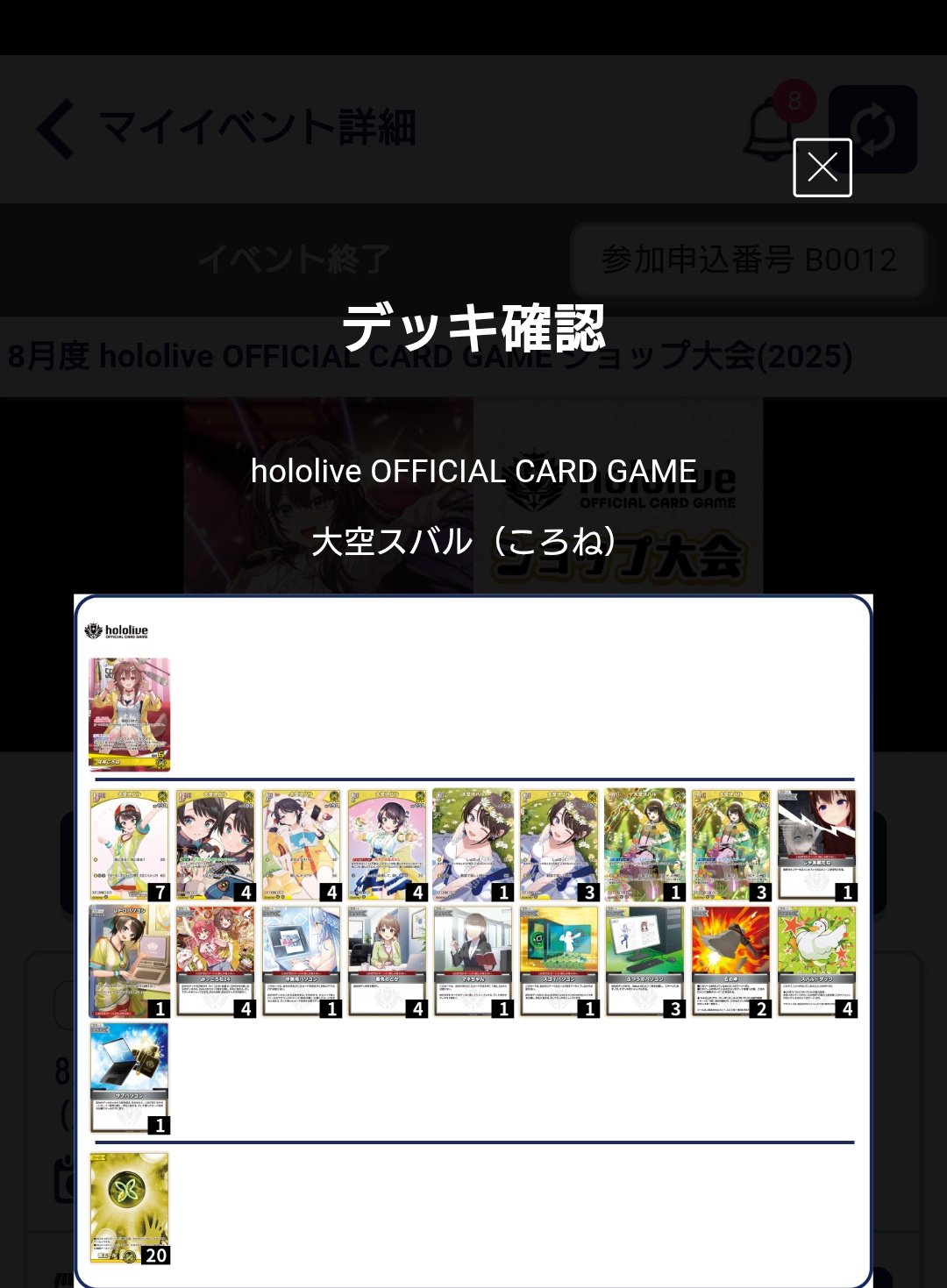 ホロライブOCG 大会優勝構築　ポルカデッキ ホロライブOCG 大会優勝構築 ポルカデッキ
