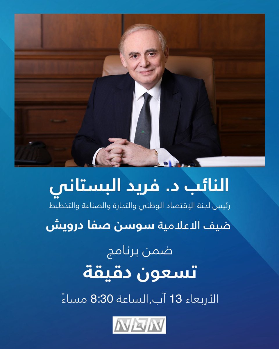 Dr. Farid Boustany (@faridboustany) on Twitter photo 