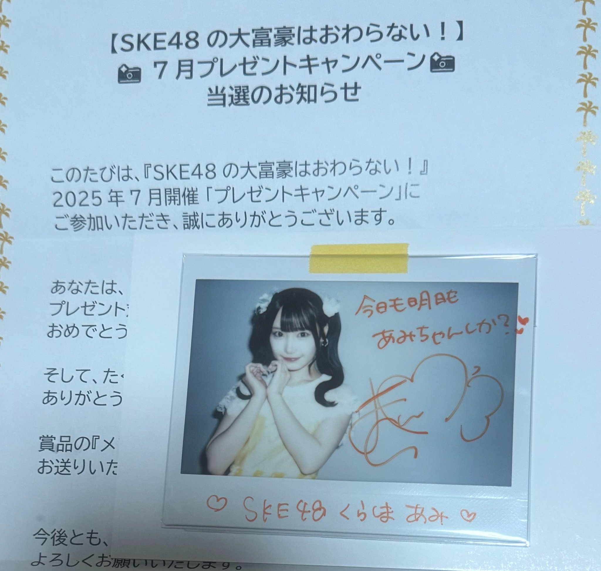 倉島杏実 サイン入りチェキ SKE48 チームE 倉島杏実 サイン入りトレカ - メルカリ