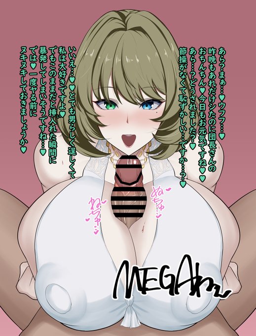 パイズリの日か( ˘ω˘ ) 