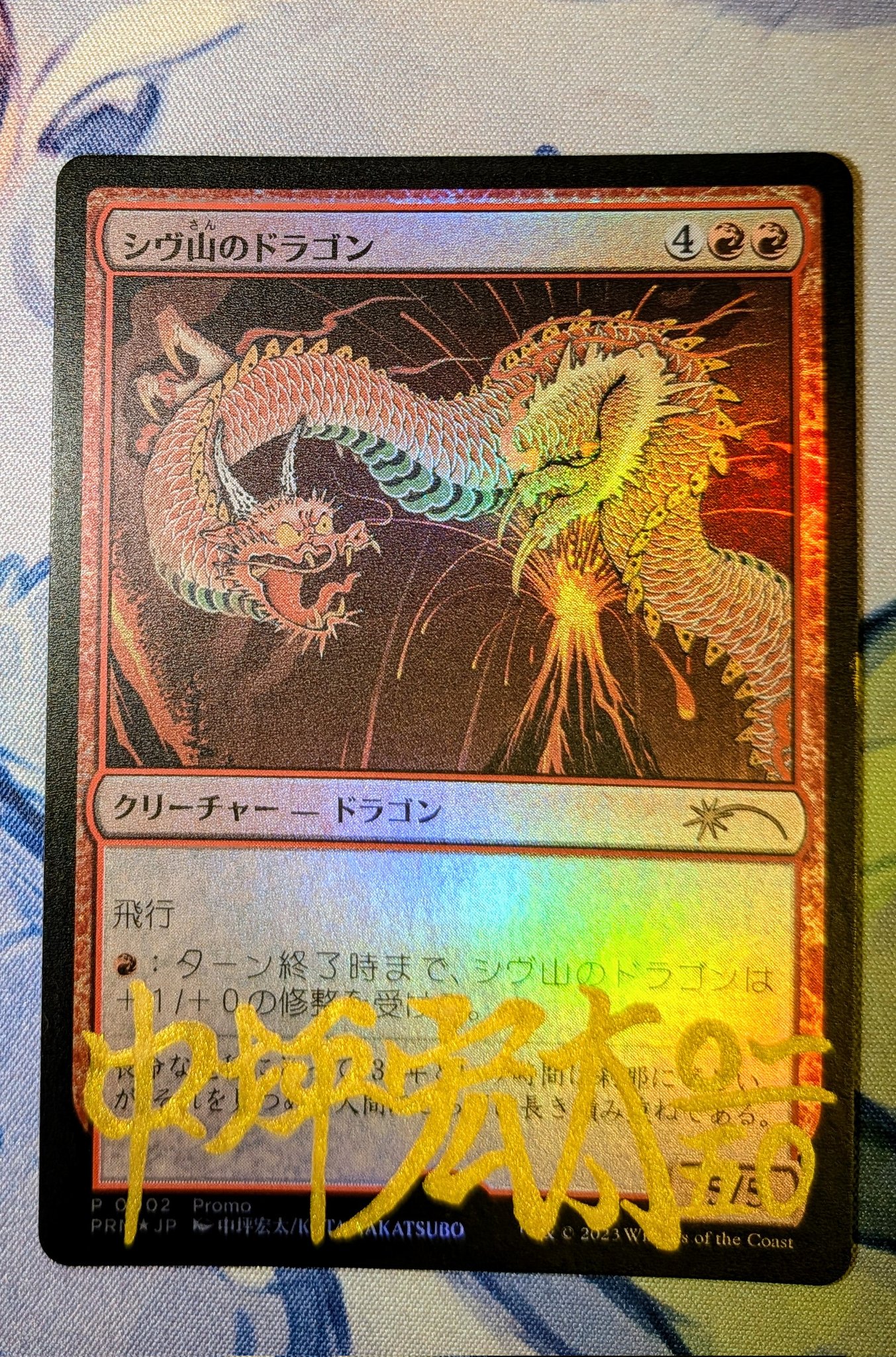 painted bluffs アーティストプルーフ 色彩の断崖 AKH-246)《色彩の断崖/Painted Bluffs》[PWシンボル付き再版