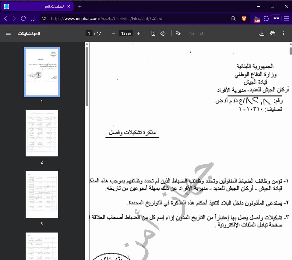 الأعزاء في <a href="/Annahar/">Annahar النهار</a> ، عند حذف مادة منشورة على الموقع، عليكم أيضاً حذف المستندات والمواد المتصلة بها التي لا تزال على الموقع 🤓
