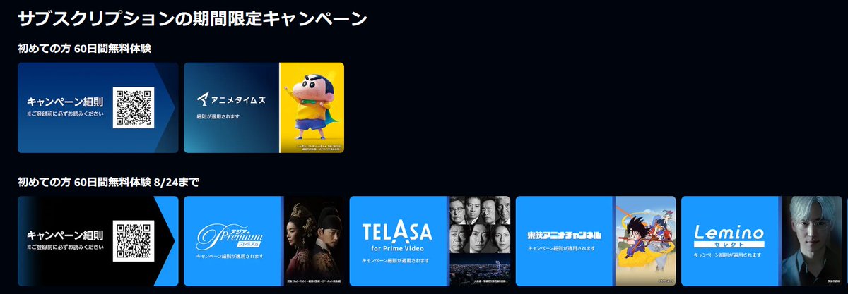 Amazonプライムビデオ､有料チャンネルが最初の60日間無料に｢東映アニメチャンネル｣｢TELASA｣など : 理想ちゃんねる
ideal2ch.livedoor.biz/archives/95745…
