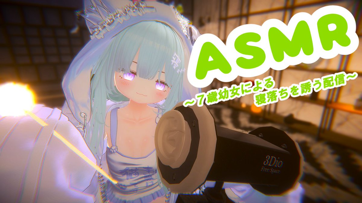 久しぶりにASMR配信を行います！！
今回はささやき多めの予定なので睡眠用には向いてないかもだけど、ぜひ聞いてみてねー！
【日程📅】
　08/16(土) 22：30～
【配信URL📷】
　youtube.com/watch?v=F9aB6i…