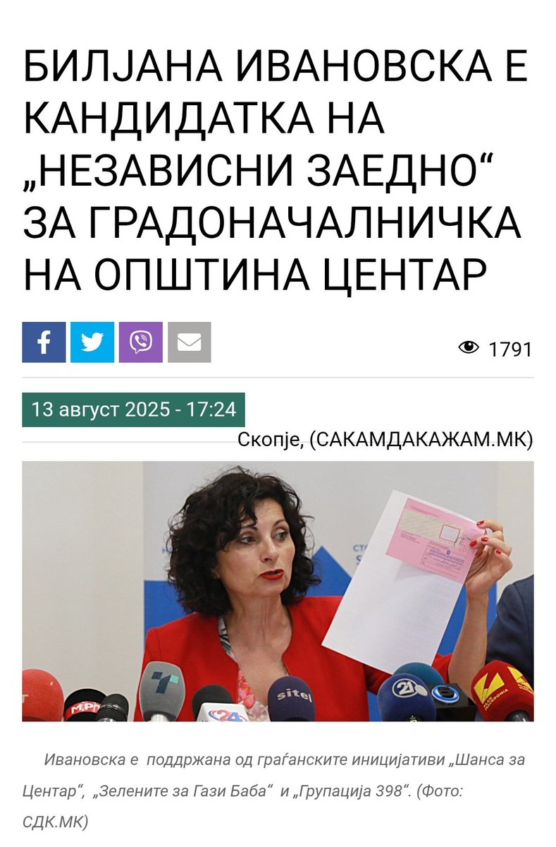 Сјаен избор. Една од многу, многу, многу ретките луѓе кои влегле и излегле од јавна функција без ниту еден скандал или сомнеж за корупција. Секогаш делуваше скромно, чесно и достоинствено и беше постојано достапна за медиуми.
Да гласав во Центар со задоволство ќе заокружев за неа