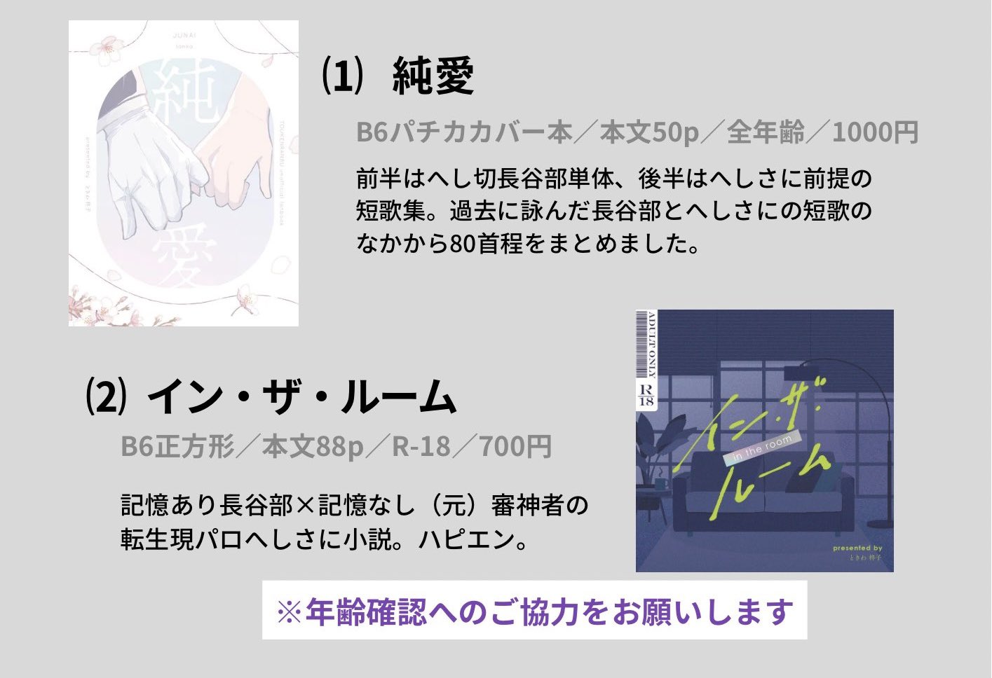即購入OK・おまとめ割引不可オーダー停止様 凰櫻🌸Ouzakura🌸 on X: 
