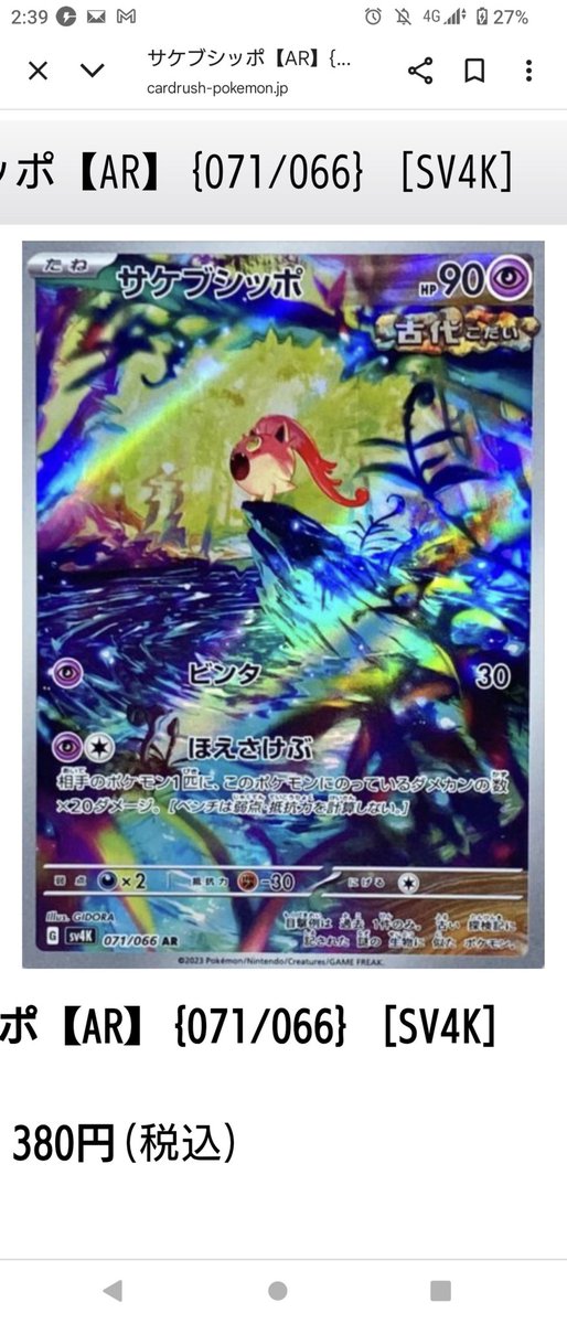 このサケブシッポのARめっちゃ好きなんだよな

静かな森で叫んで衝撃が伝わるこの感じ