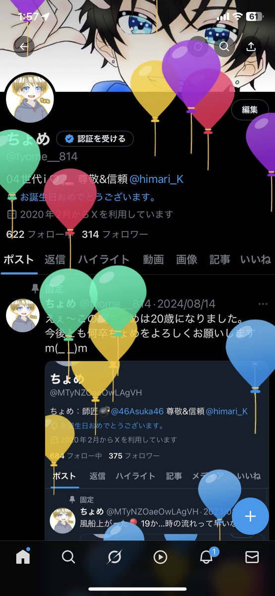 ちょめ tweet media