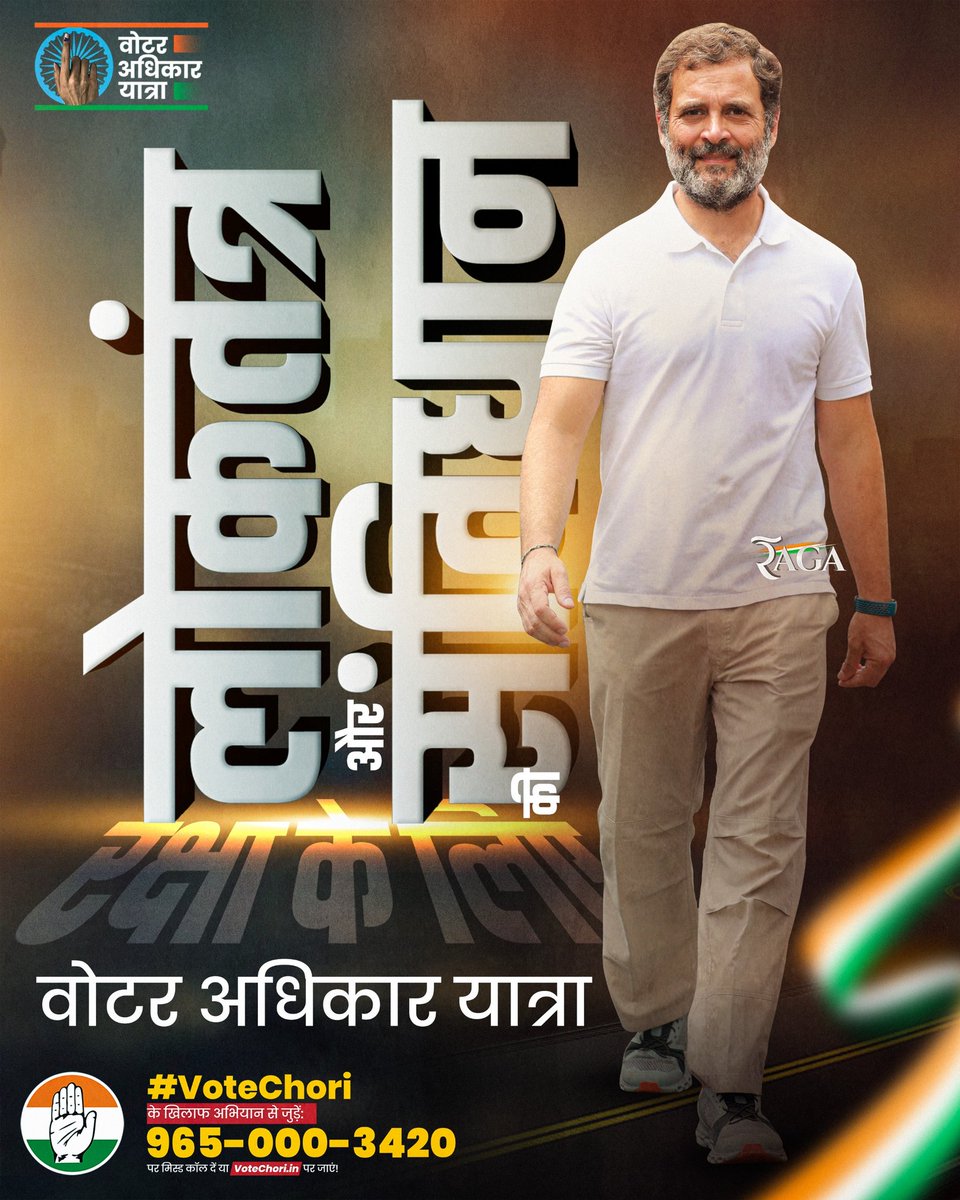 Indian Youth Congress (@iyc) on Twitter photo जब जनता का हक़ खतरे में हो..
तब जननायक मैदान में उतरते हैं! 💪
🗓️ 17 अगस्त LoP <a href="/RahulGandhi/">Rahul Gandhi</a> जी की वोटर अधिकार यात्रा..
वोट चोरों को देने जवाब और संविधान की रक्षा के लिए! 🇮🇳
#VoteChori के ख़िलाफ़ जुड़ें 👇
📞 965-000-3420 पर मिस्ड कॉल दें या जाएं rahulgandhi.in/awaazbharatki/… जब जनता का हक़ खतरे में हो..
तब जननायक मैदान में उतरते हैं! 💪
🗓️ 17 अगस्त LoP <a href="/RahulGandhi/">Rahul Gandhi</a> जी की वोटर अधिकार यात्रा..
वोट चोरों को देने जवाब और संविधान की रक्षा के लिए! 🇮🇳
#VoteChori के ख़िलाफ़ जुड़ें 👇
📞 965-000-3420 पर मिस्ड कॉल दें या जाएं rahulgandhi.in/awaazbharatki/…