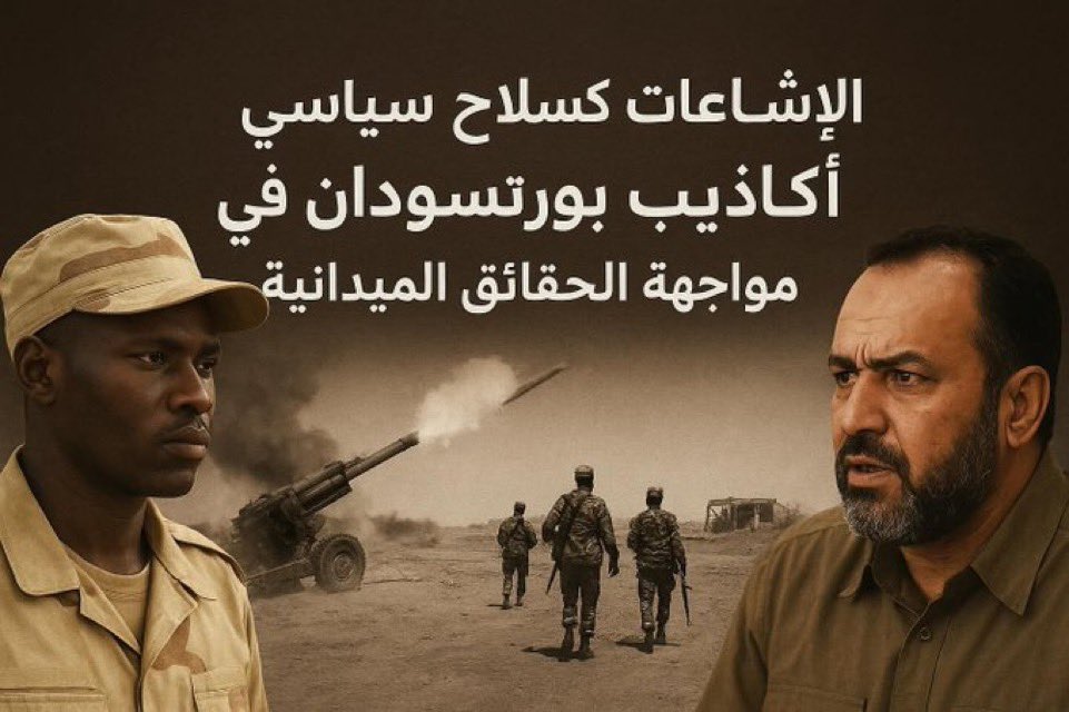 No Emirati aircraft exists in #Nyala, according to #RapidSupportForces, as rumors are part of a media campaign to hide the El-Obeid massacre and secret burials. #PortSudanMassacre #bbtvi #撃ち抜けかなた #ags25 #φωτια