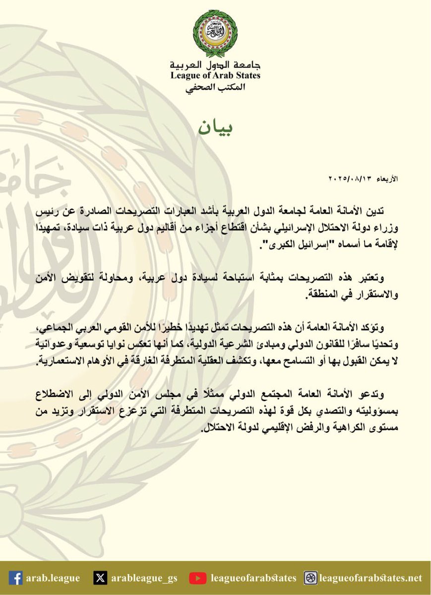 جامعة الدول العربية (@arableague_gs) on Twitter photo 