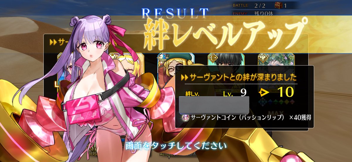 Kabocha_fgo's tweet photo. 水着パッションリップ　絆10
＃fgo https://t.co/jv27JJhVir
