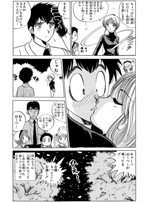 このシーン、最後の「ぬ〜べ〜が凍ってる!!」という絵に描かれていない状況が「物理的に凍ってる」のか「ショックのあまり固まっている比喩」なのか、脚本会議で議論になりまして…両先生に聞いたら、なんと意見が割れてしまい…(笑) 結局どちらの意見が採用になったのかは、ご想像にお任せします。 