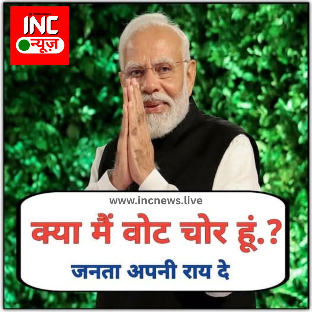 INC NEWS tweet media