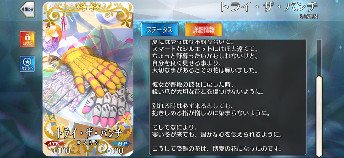 Kabocha_fgo's tweet photo. 絆礼装 https://t.co/BIcwWJV0F6