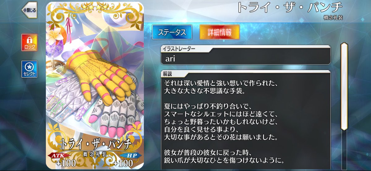 Kabocha_fgo's tweet photo. 絆礼装 https://t.co/BIcwWJV0F6