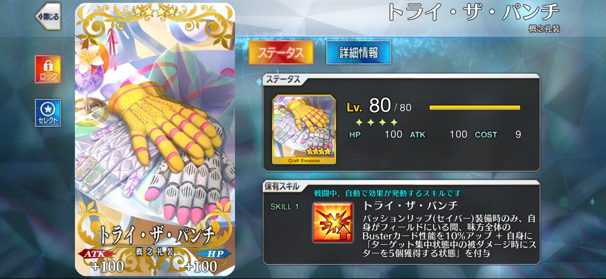 Kabocha_fgo's tweet photo. 絆礼装 https://t.co/BIcwWJV0F6
