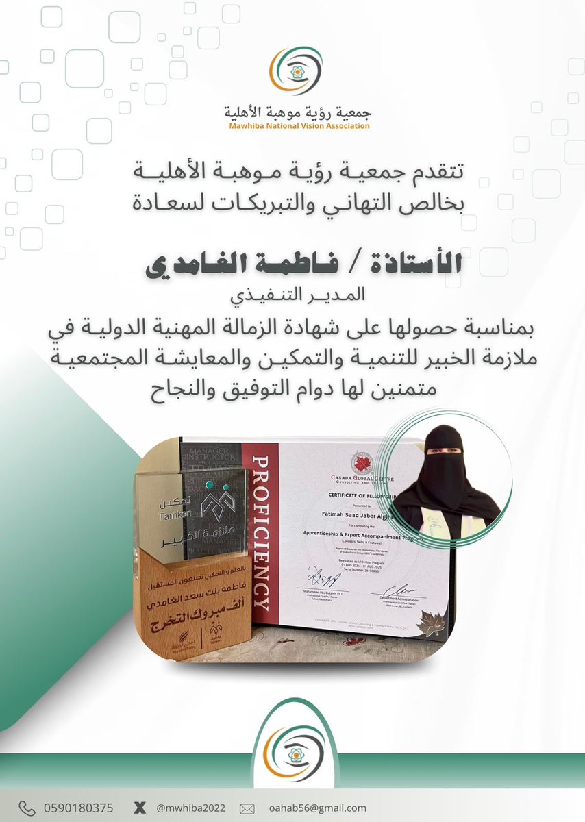 جمعية رؤية موهبة الإهلية tweet media