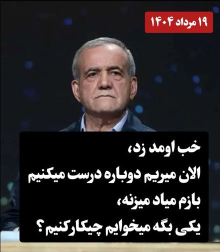 با همین استدلال زن نگرفته 
گفته یبار گرفتم‌ مُرد 
دوباره بگیرم هم می‌میره!!