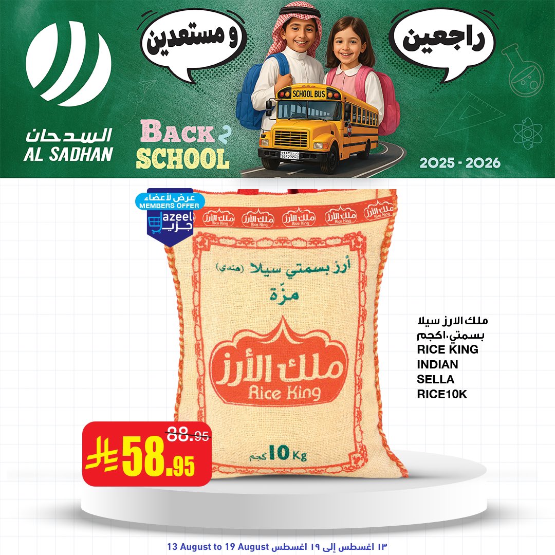 أسواق السدحان tweet media