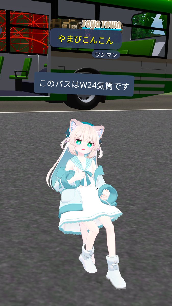 #SayaTown にあるバスの秘密