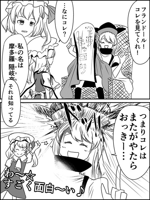 起きたから引き続き霊夢塗ってくぜ! 