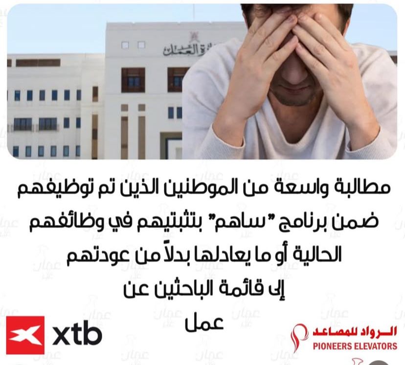 unknown00031100's tweet photo. #التثبيت_حق_لموظفي_ساهم https://t.co/f1VE1Azhv0