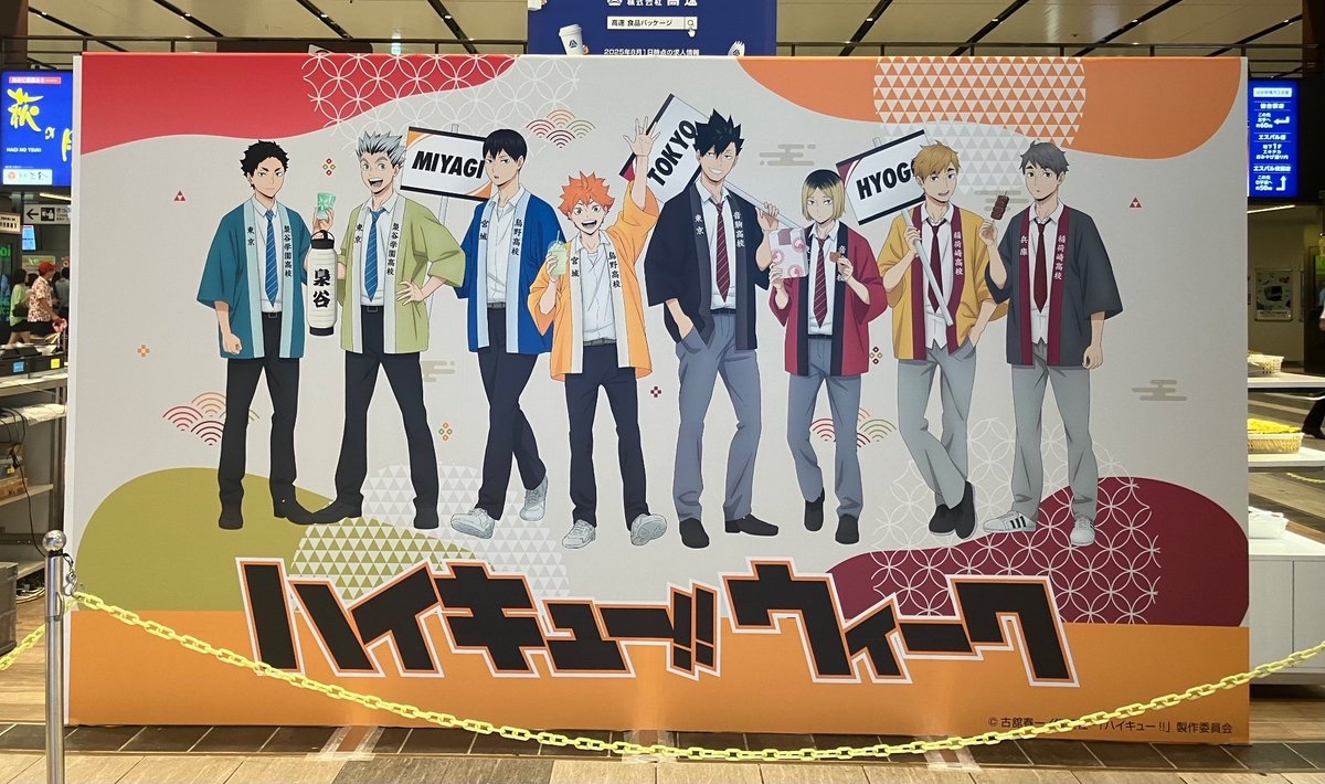 ハイキュー 缶バッジ ハイキューウィーク 仙台 佐野プレミアムアウトレット ハイキュー 缶バッジ ハイキューウィーク 仙台 佐野プレミアム