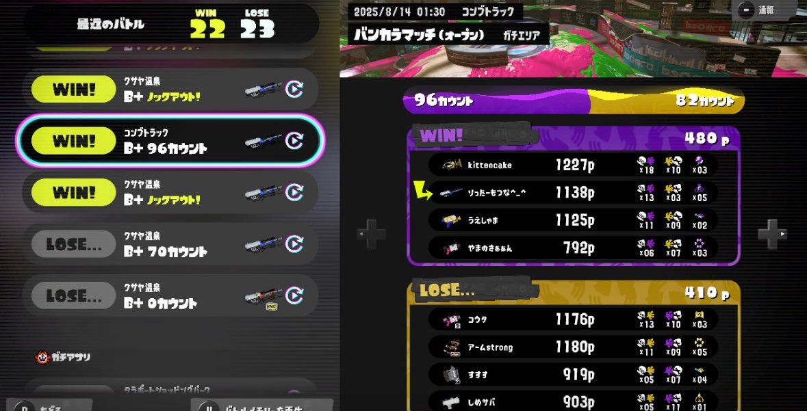 あの、リッターだとこんな壊滅的で
4kスコープだと少しはキル取れるって
スコープ極めた方がいいですか？

左がリッター右が4kスコープ
  #スプラ3 #スプラトゥーン3 #Splatoon3