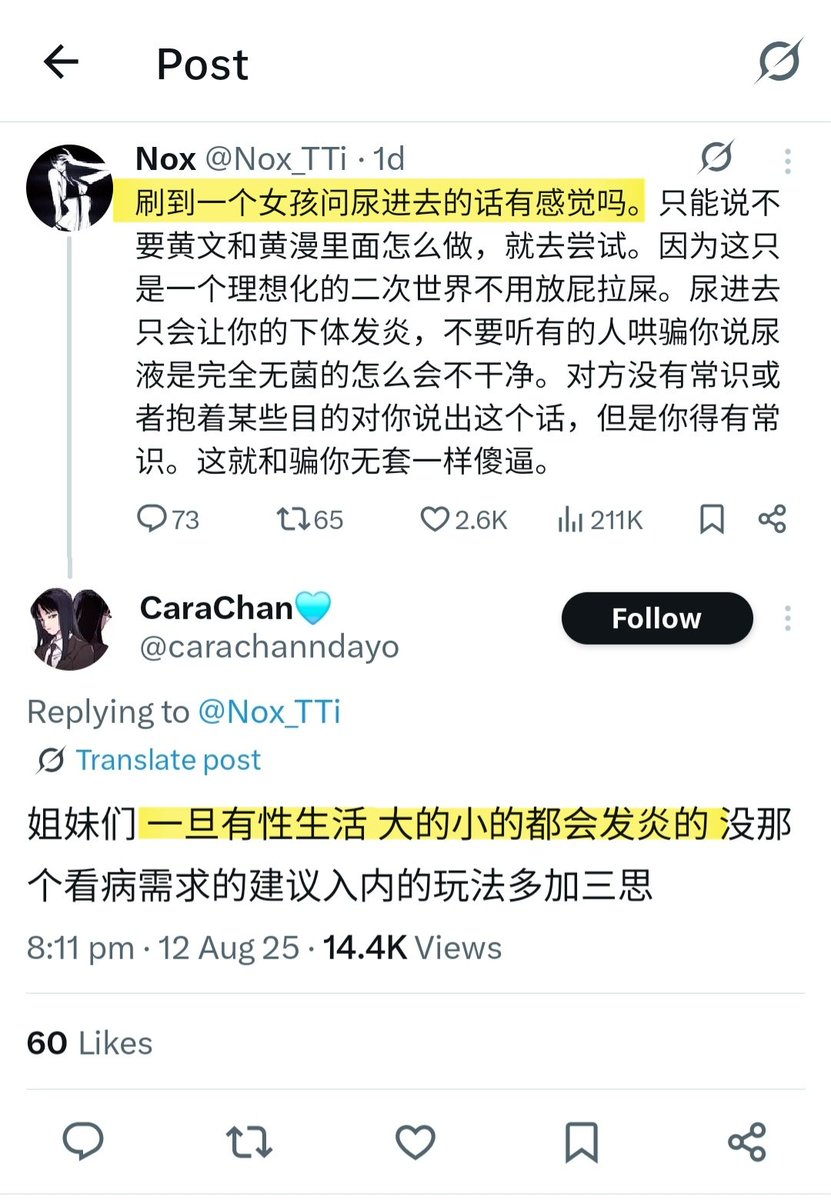 Medusa的复仇 | 真女 tweet media