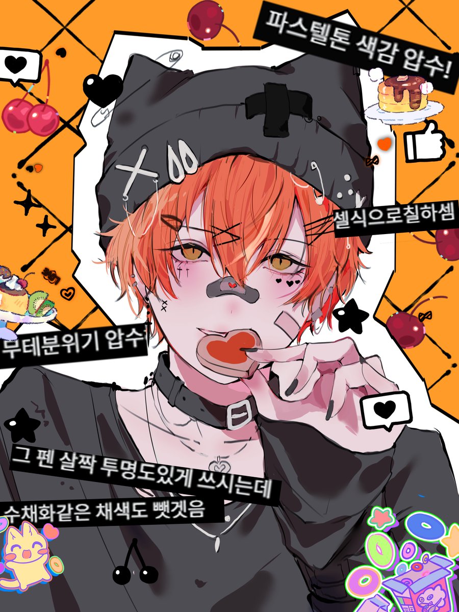 그림체 뺏기 해봣어용 헤해 아키로..