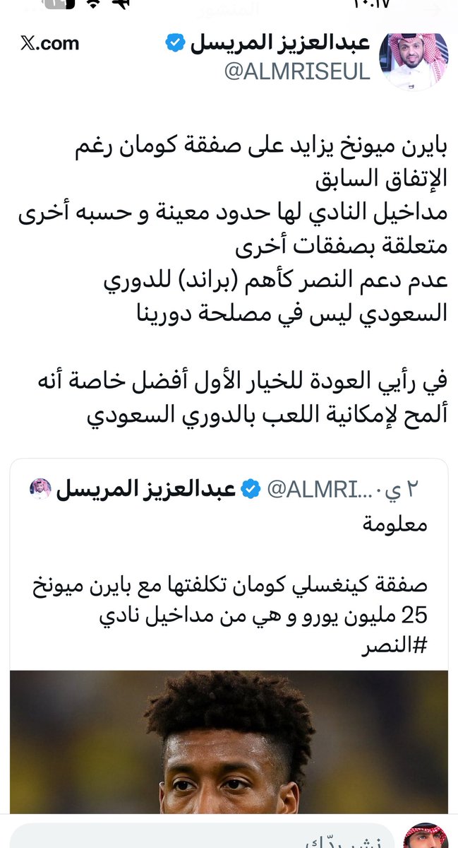 mrmanGLZ's tweet photo. @Nfcdiario احذف التغريده تم توقيف الصفقه شف الخبر من الموثوق عبدالعزيز المريسل https://t.co/JCiq2rZT6j